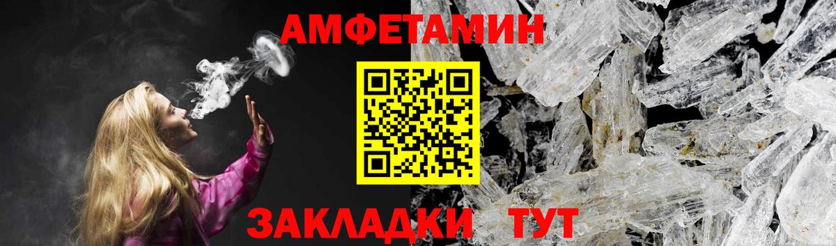 Гуково  АМФЕТАМИН  Вход с VPN  АМФЕТАМИН Premium 