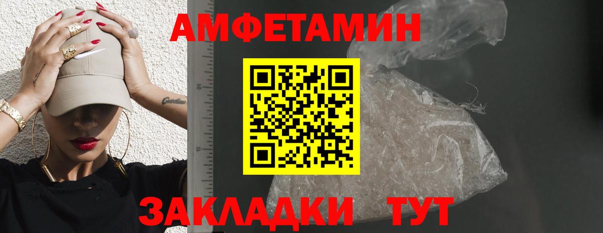 Amphetamine 98% Гуково