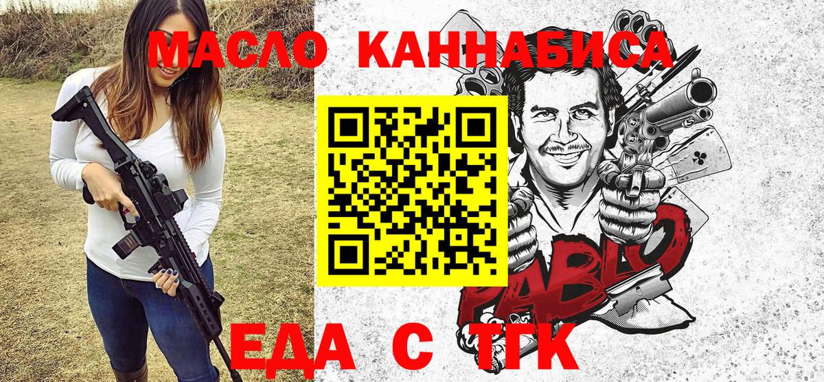Гуково  Canna-Cookies конопля  Вход с VPN 