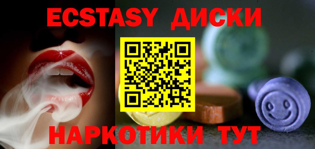 Гуково  Экстази MDMA  цены   Ecstasy  кракен онион  Вход с VPN  Ecstasy 280 MDMA 