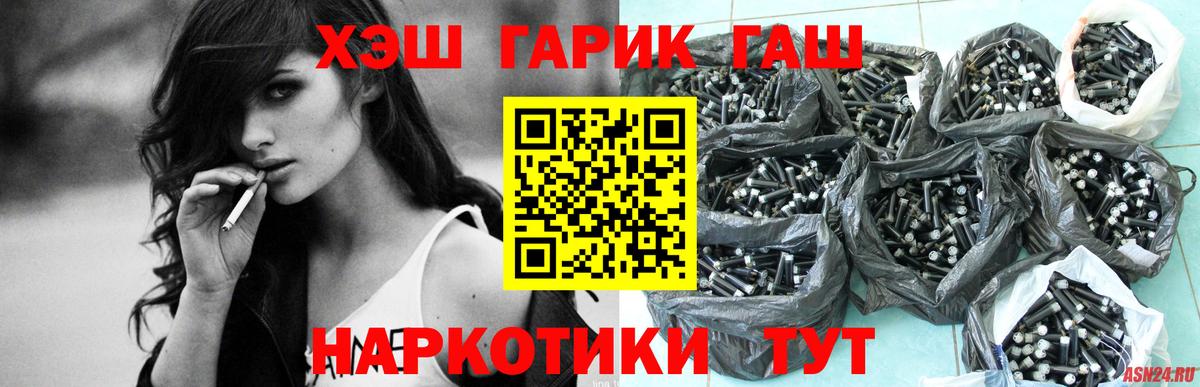 Гашиш гарик Гуково