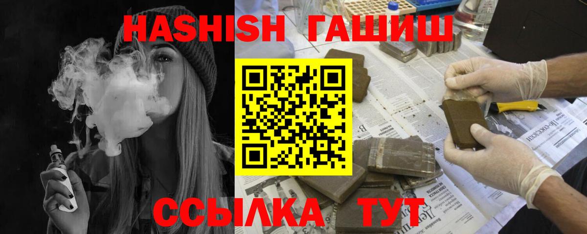 Гашиш убойный  ГАШ 40% ТГК  Гуково  Вход с VPN 