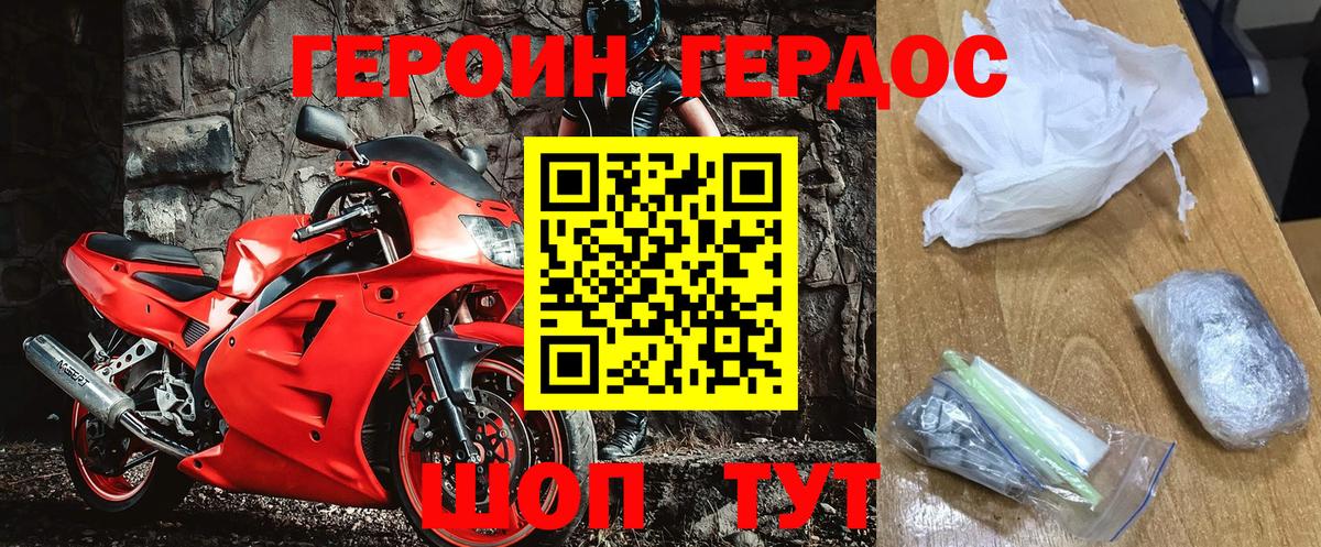 Героин афганец Гуково