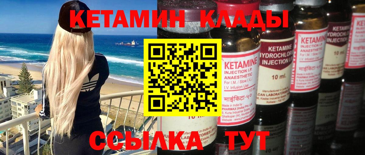 Кетамин VHQ  MEGA ССЫЛКА  Гуково  Вход с VPN 