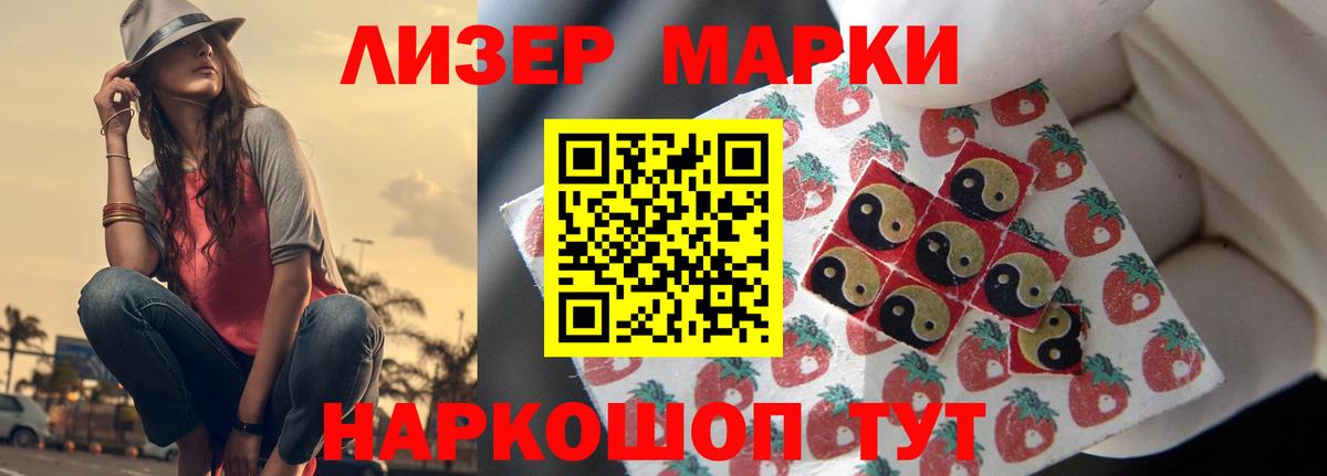 ЛСД экстази кислота Гуково