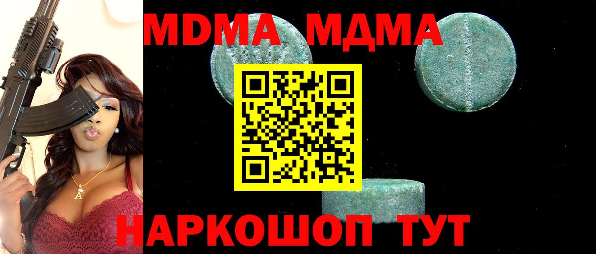 МДМА VHQ  МДМА VHQ  МДМА  Гуково  Вход с VPN 