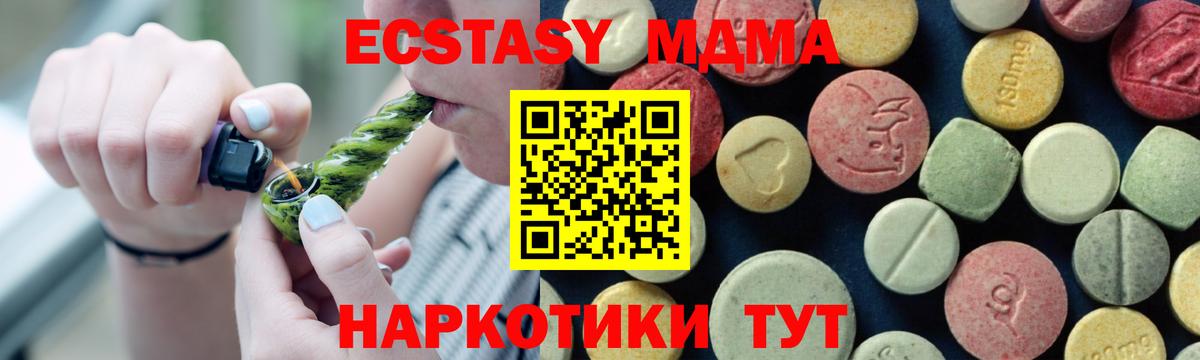МДМА молли Гуково
