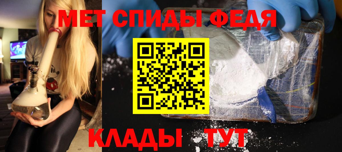 МЕТАМФЕТАМИН Декстрометамфетамин 99.9% Гуково