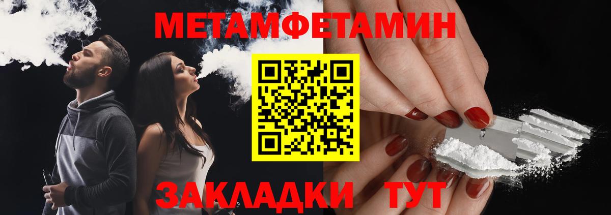 Гуково  Метамфетамин витя  Вход с VPN 