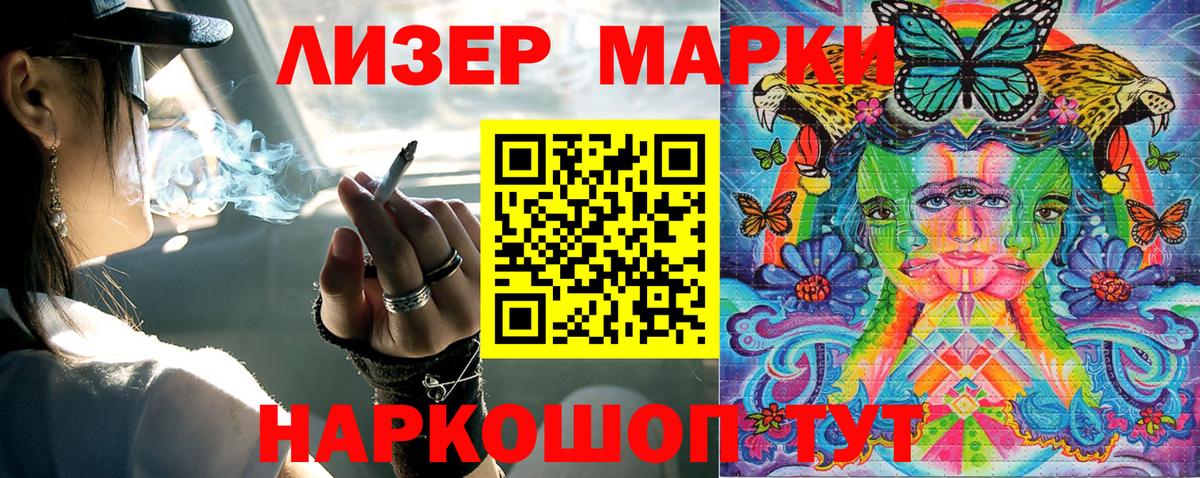 Марки NBOMe 1,8мг  Вход с VPN  Марки 25I-NBOMe  Гуково 