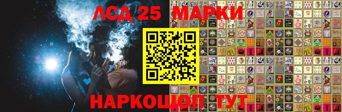 Наркотические марки 1,5мг Гуково