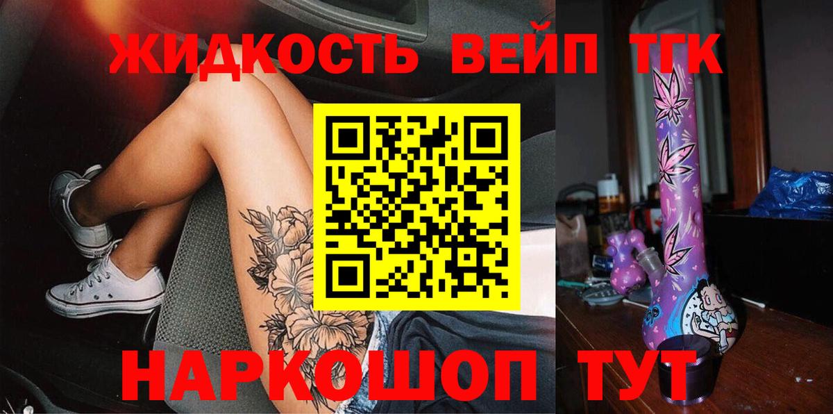 Гуково  Дистиллят ТГК THC oil  Вход с VPN 